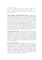 [마케팅] 프리챌의 유료화(디마케팅)에 대한 사례분석-마케팅시사점에 중점-13