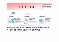 [서비스마케팅] 전북은행 마케팅전략-9