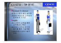 [서비스마케팅] cesco 세스코마케팅전략-8