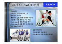 [서비스마케팅] cesco 세스코마케팅전략-9