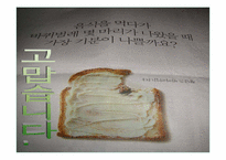 [서비스마케팅] cesco 세스코마케팅전략-15