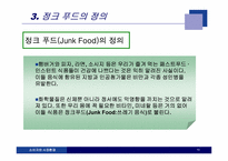[소비자와 시장환경] 7장 소비자문제-15
