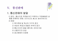 [소비자와시장] 8장 소비자문제해결의 주체별 역할-19