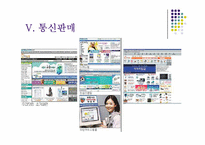 [소비자와시장] 8장 소비자문제해결의 주체별 역할-20