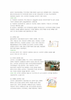 [소비자와시장] 소비자문제 해결의 주체별 역할-2