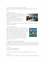 [소비자와시장] 소비자문제 해결의 주체별 역할-3