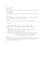 [소비자와시장] 소비자문제 해결의 주체별 역할-4