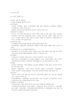 [소비자와시장] 소비자문제 해결의 주체별 역할-5