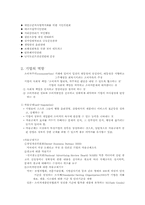 [소비자와시장] 소비자문제 해결의 주체별 역할-7