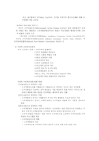 [소비자와시장] 소비자문제 해결의 주체별 역할-8