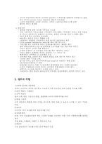 [소비자와시장] 소비자문제 해결의 주체별 역할-11