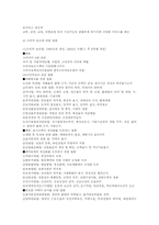 [소비자와시장] 소비자문제 해결의 주체별 역할-12