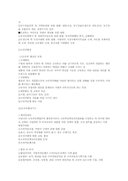 [소비자와시장] 소비자문제 해결의 주체별 역할-13