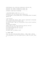 [소비자와시장] 소비자문제 해결의 주체별 역할-14