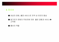 [컨벤션기획] 컨벤션연회기획-6
