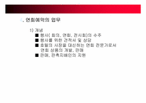 [컨벤션기획] 컨벤션연회기획-9