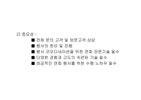 [컨벤션기획] 컨벤션연회기획-10