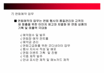 [컨벤션기획] 컨벤션연회기획-17