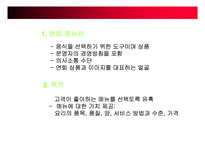 [컨벤션기획] 컨벤션연회기획-20