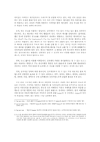 [클럽마케팅] 소비자트랜드변화에 따른 유통업체의 대응방안 -10대들의 자아실현을 통한클럽마케팅-6