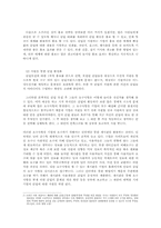 [클럽마케팅] 소비자트랜드변화에 따른 유통업체의 대응방안 -10대들의 자아실현을 통한클럽마케팅-7