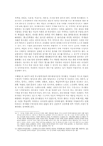 [클럽마케팅] 소비자트랜드변화에 따른 유통업체의 대응방안 -10대들의 자아실현을 통한클럽마케팅-9