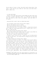 [클럽마케팅] 소비자트랜드변화에 따른 유통업체의 대응방안 -10대들의 자아실현을 통한클럽마케팅-10