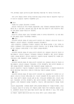 [클럽마케팅] 소비자트랜드변화에 따른 유통업체의 대응방안 -10대들의 자아실현을 통한클럽마케팅-11