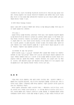 [클럽마케팅] 소비자트랜드변화에 따른 유통업체의 대응방안 -10대들의 자아실현을 통한클럽마케팅-15