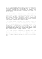 [클럽마케팅] 소비자트랜드변화에 따른 유통업체의 대응방안 -10대들의 자아실현을 통한클럽마케팅-16