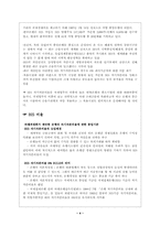 BIS국제결제은행-4