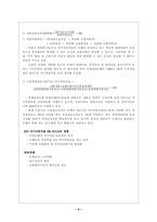 BIS국제결제은행-5