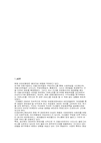 인터넷마케팅 실패사례-프리챌유료화 실패사례-2