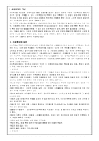 [가정폭력] 아동학대-3