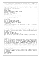 [가정폭력] 아동학대-4