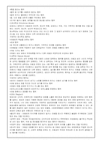 [가정폭력] 아동학대-5