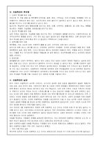 [가정폭력] 아동학대-6