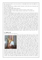 [가정폭력] 아동학대-8