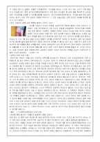 [가정폭력] 아동학대-9