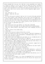 [가정폭력] 아동학대-10