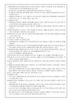 [가정폭력] 아동학대-12