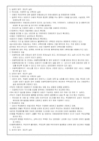 [가정폭력] 아동학대-13