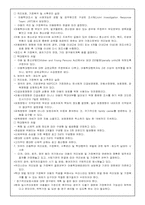 [가정폭력] 아동학대-14