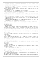 [가정폭력] 아동학대-15