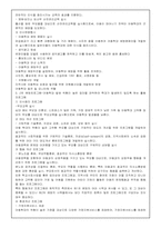 [가정폭력] 아동학대-16