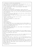 [가정폭력] 아동학대-17