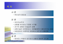 [대중문화] 성형문화-2