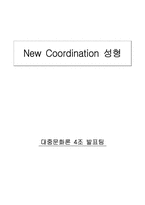 [대중문화] 성형문화에 대해서-1