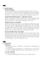 [대중문화] 성형문화에 대해서-3