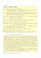 [대중문화] 성형문화에 대해서-4